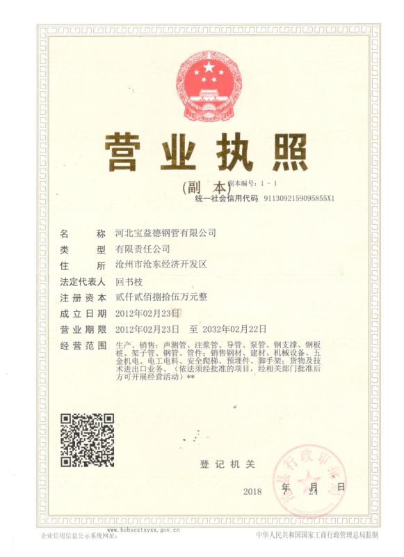 固原营业执照